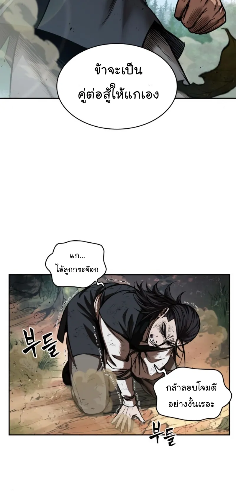 Nano Machine Chapter 54 หน้า 4