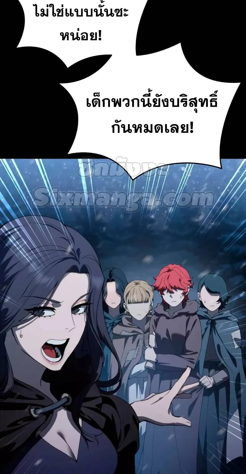 Star-Embracing Swordmaster ตอนที่ 27 หน้า 109