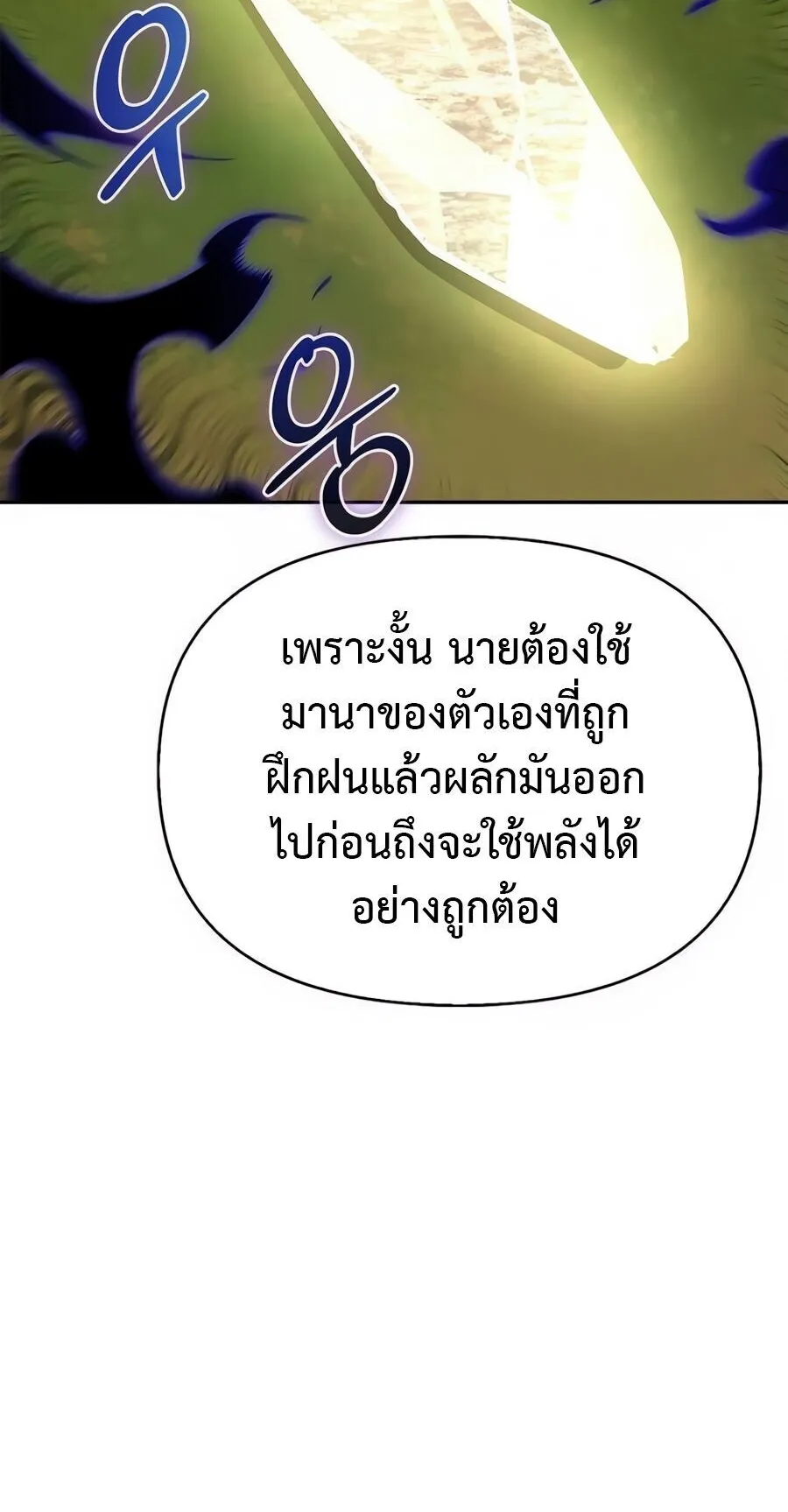 S-Class Hunter Heals with Monsters ตอนที่ 10 หน้า 65