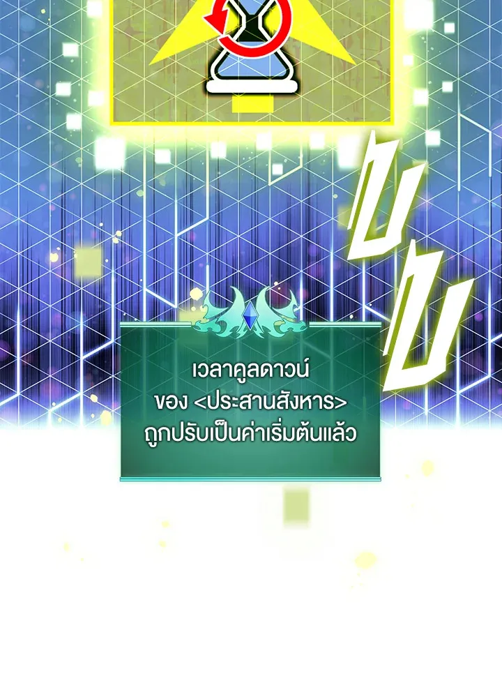 Overgeared ตอนที่ 257 หน้า 35