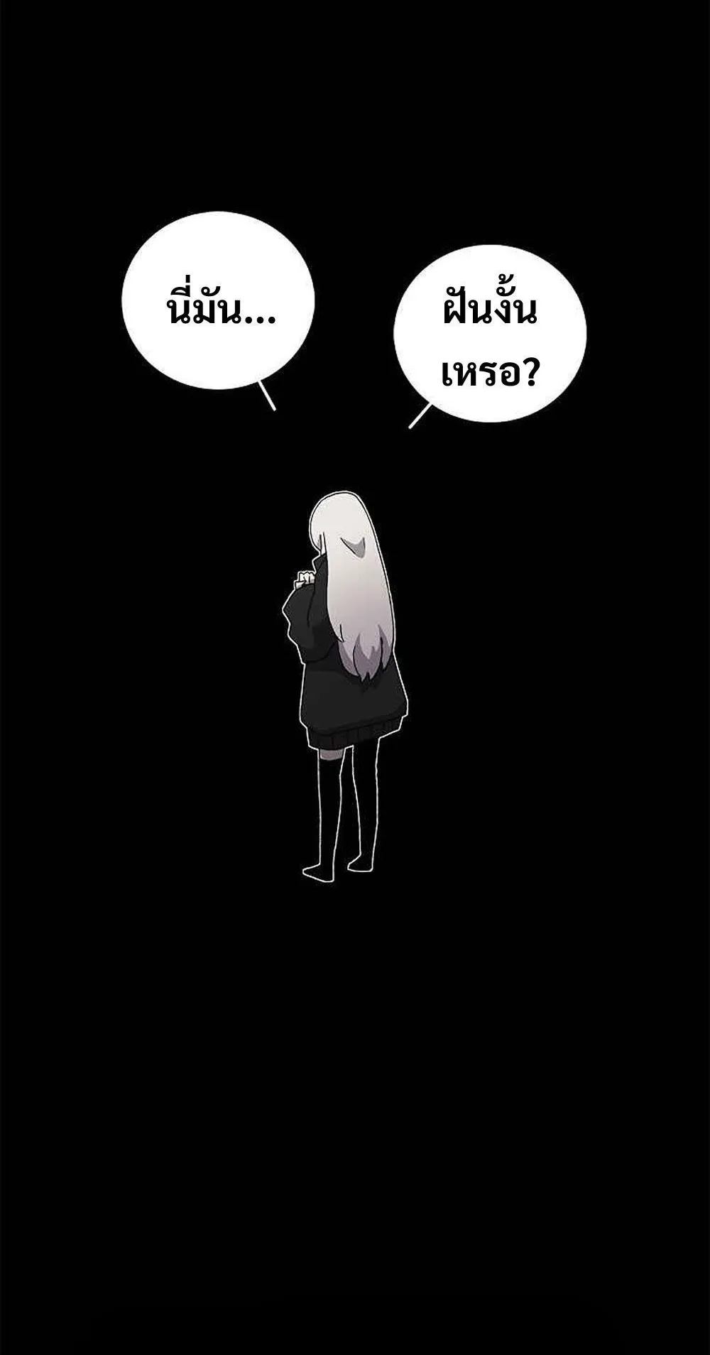 The House Without Time ตอนที่ 12 หน้า 26