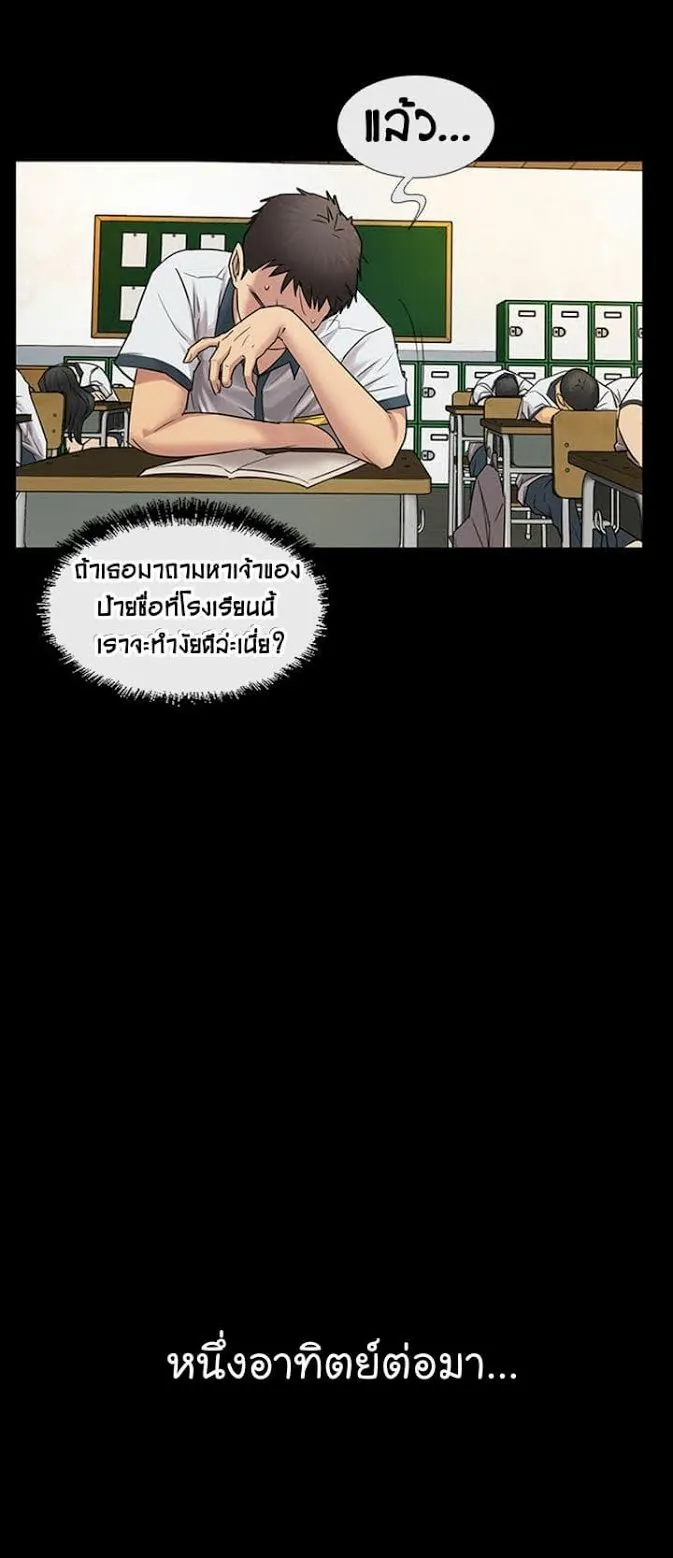 Queen Bee ตอนที่ 4 หน้า 18