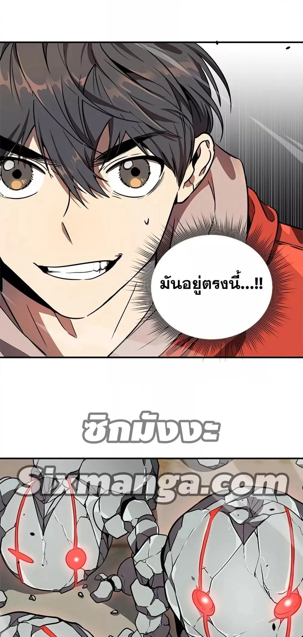 Legendary Ranker’s Comeback ตอนที่ 4 หน้า 45