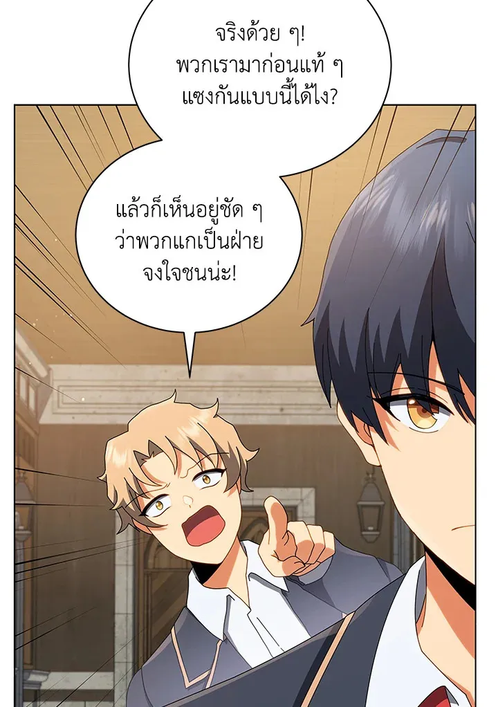 Necromancer Academy’s Genius Summoner Chapter 13 หน้า 88
