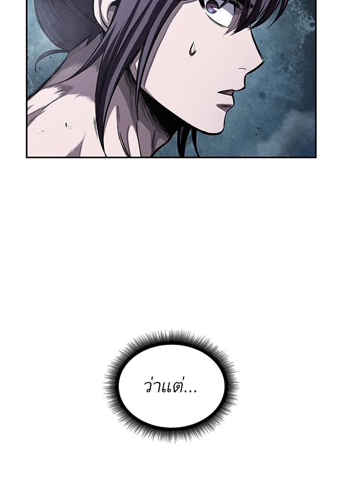 Nano Machine Chapter 44 หน้า 95