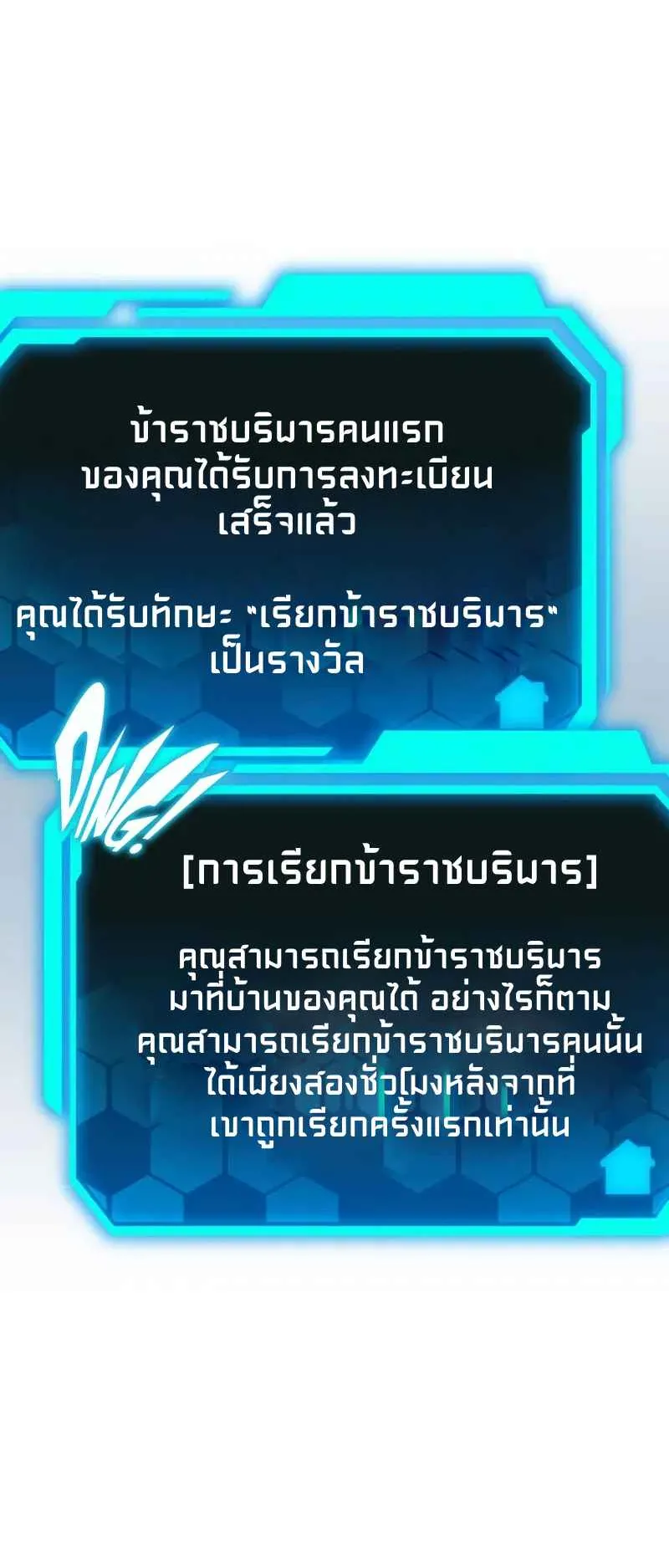 Absolute Person in Every Corner ตอนที่ 9 หน้า 20