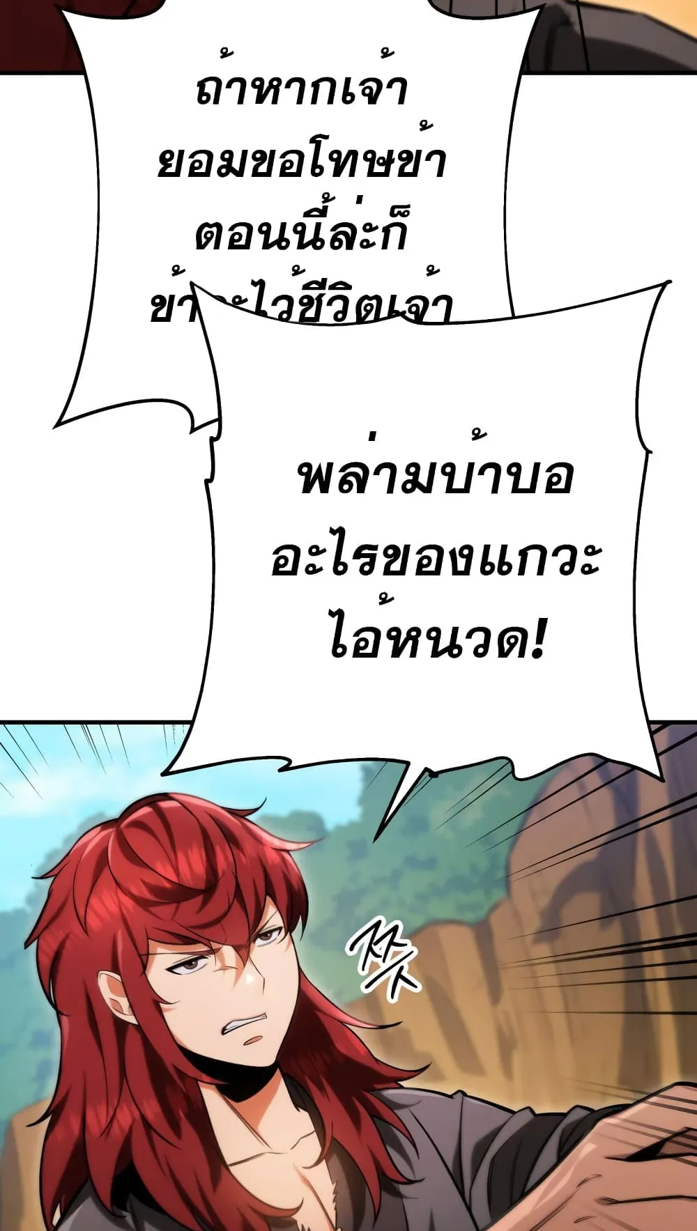 Heavenly Inquisition Sword ตอนที่ 10 หน้า 8