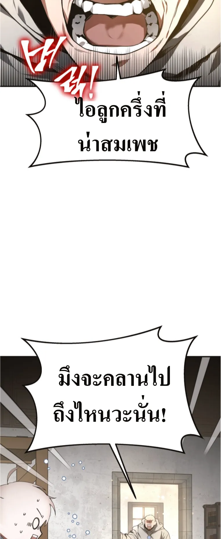 Doctor Player ตอนที่ 1 หน้า 60