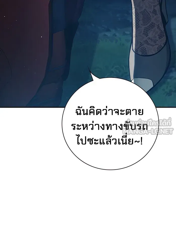 Juvenile Prison ตอนที่ 22 หน้า 201