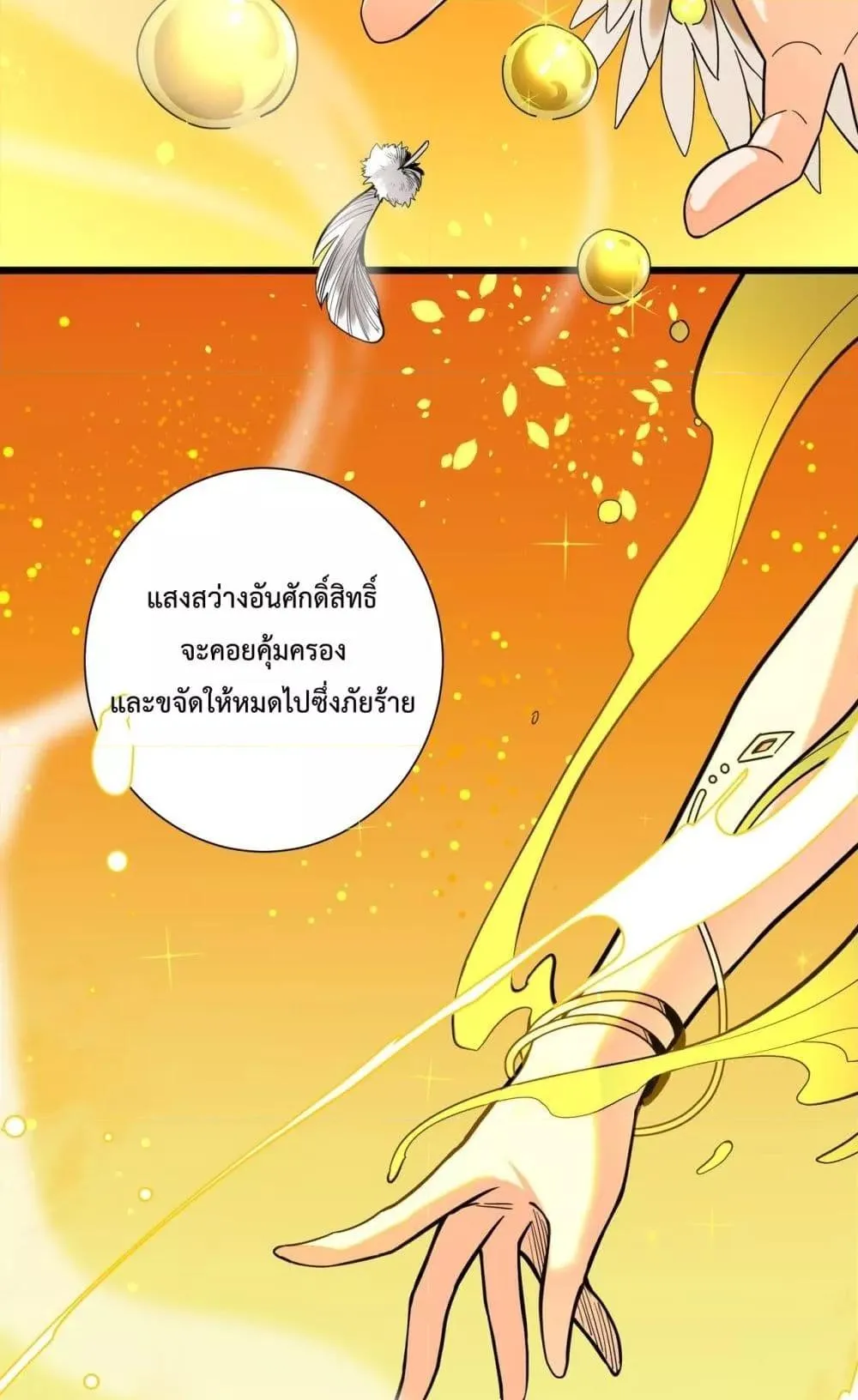 SSS level Saint Knight who transcends common sense ตอนที่ 1 หน้า 92