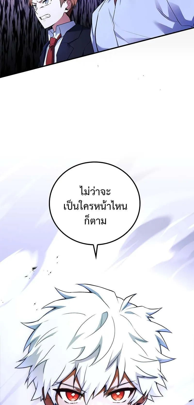 The Legendary Hero is an Academy Honors Student ตอนที่ 10 หน้า 103