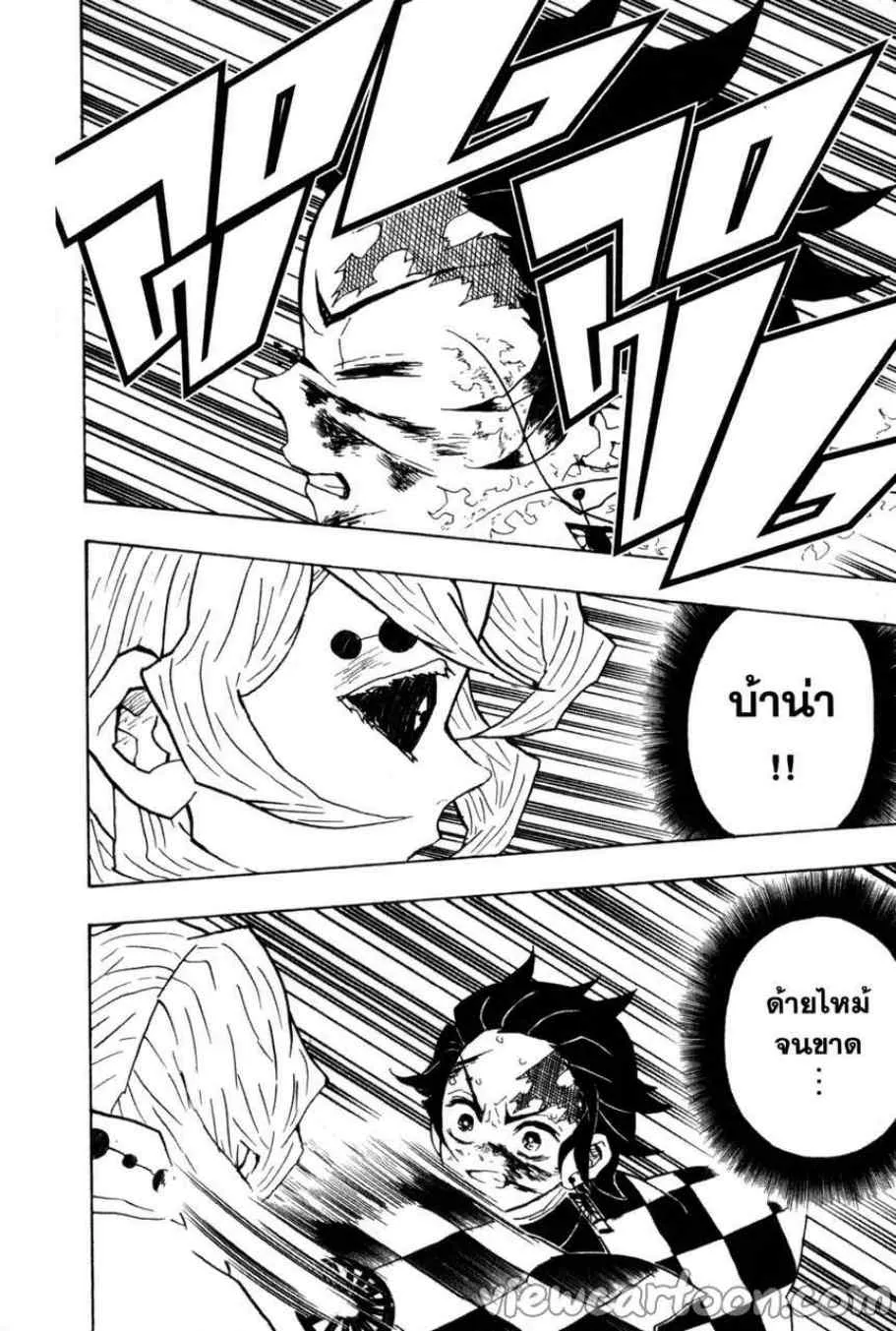 Kimetsu no yaiba ตอนที่ 40 หน้า 16