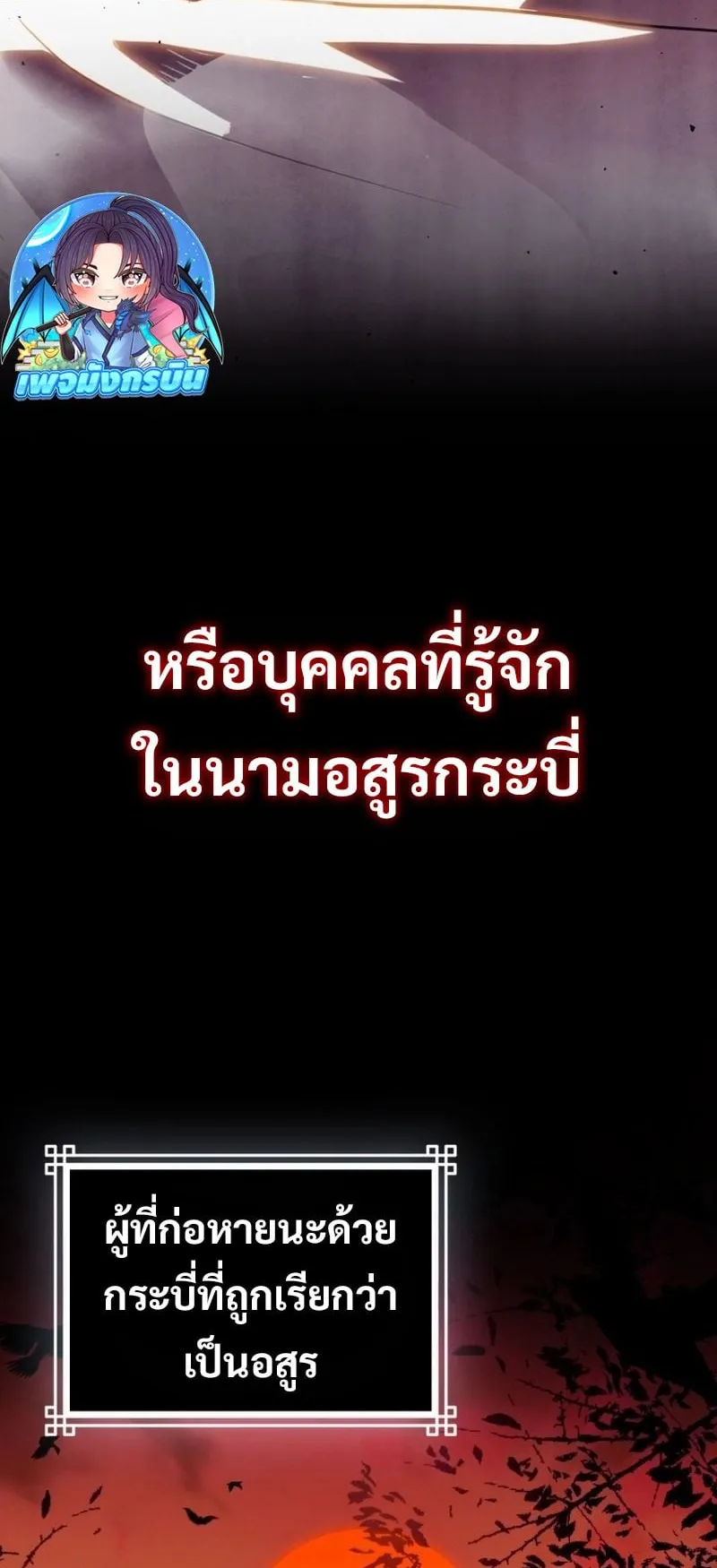 Sword God Dragon ตอนที่ 1 หน้า 59