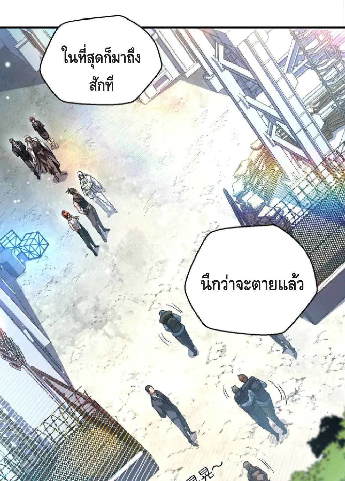 High Martial Arts: Sweeping Through Three Thousand ตอนที่ 15 หน้า 78