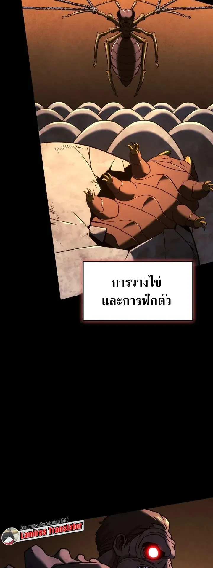 Revenge of the Iron-Blooded Sword Hound ตอนที่ 173 หน้า 4