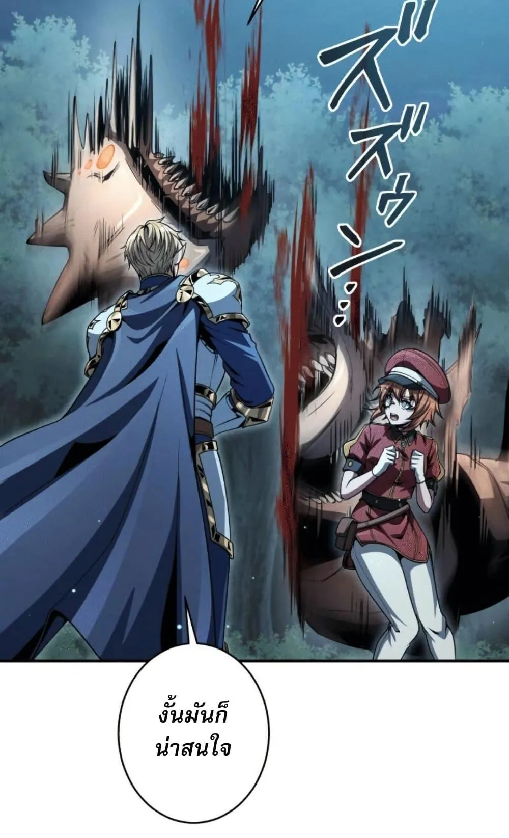 100 Million Years Later The Ultimate Weapon Return ตอนที่ 4 หน้า 147