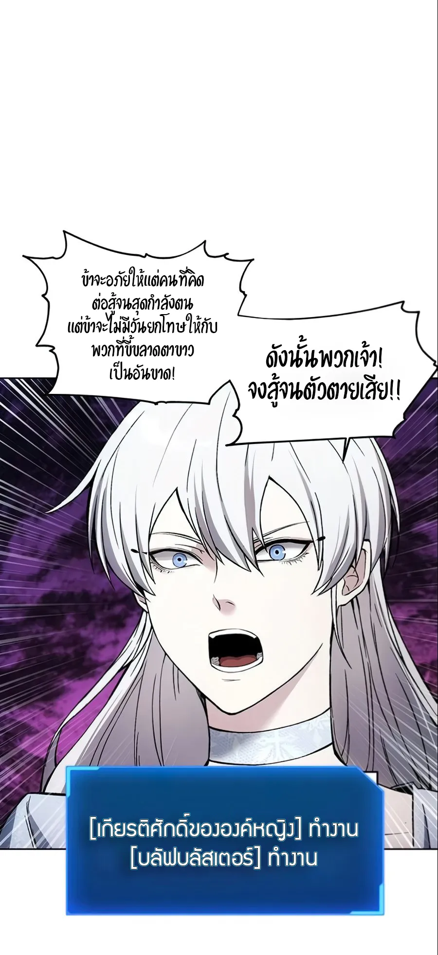 How To Live As a Villain ตอนที่ 18 หน้า 31
