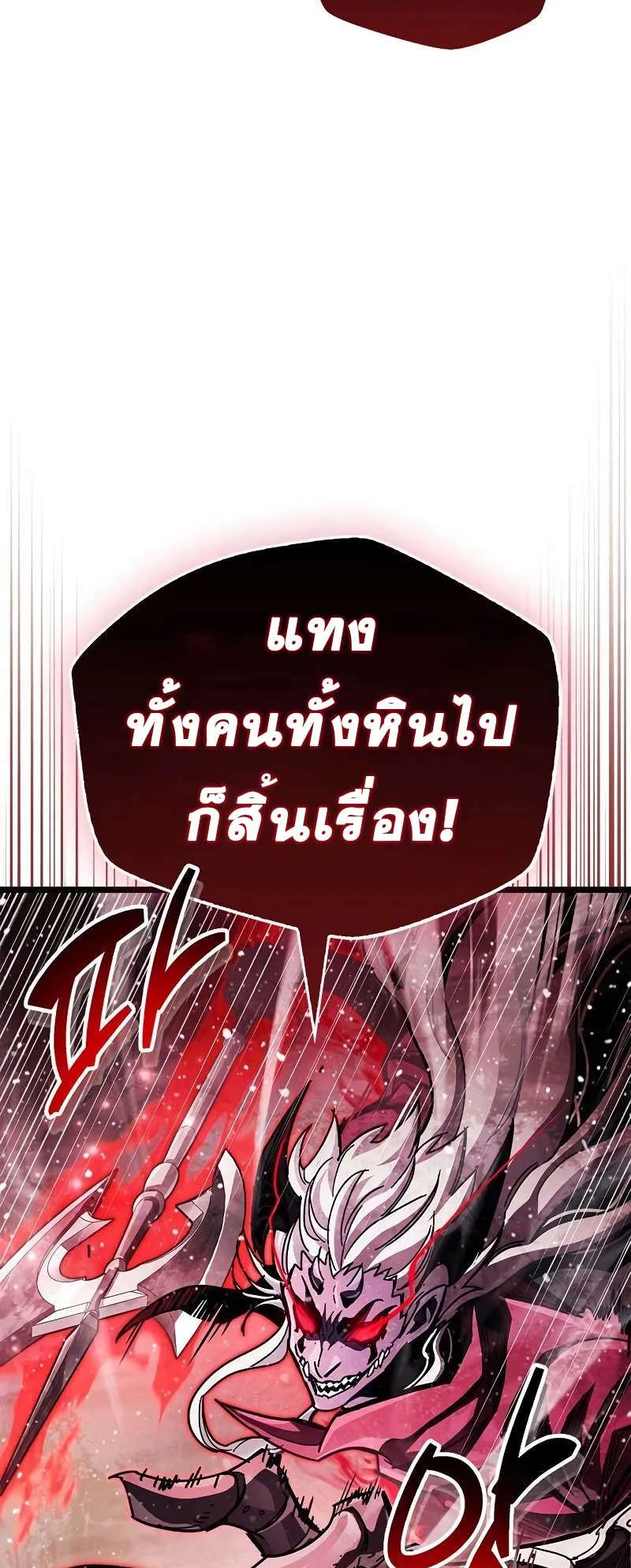 The Player Hides His Past ตอนที่ 50 หน้า 46