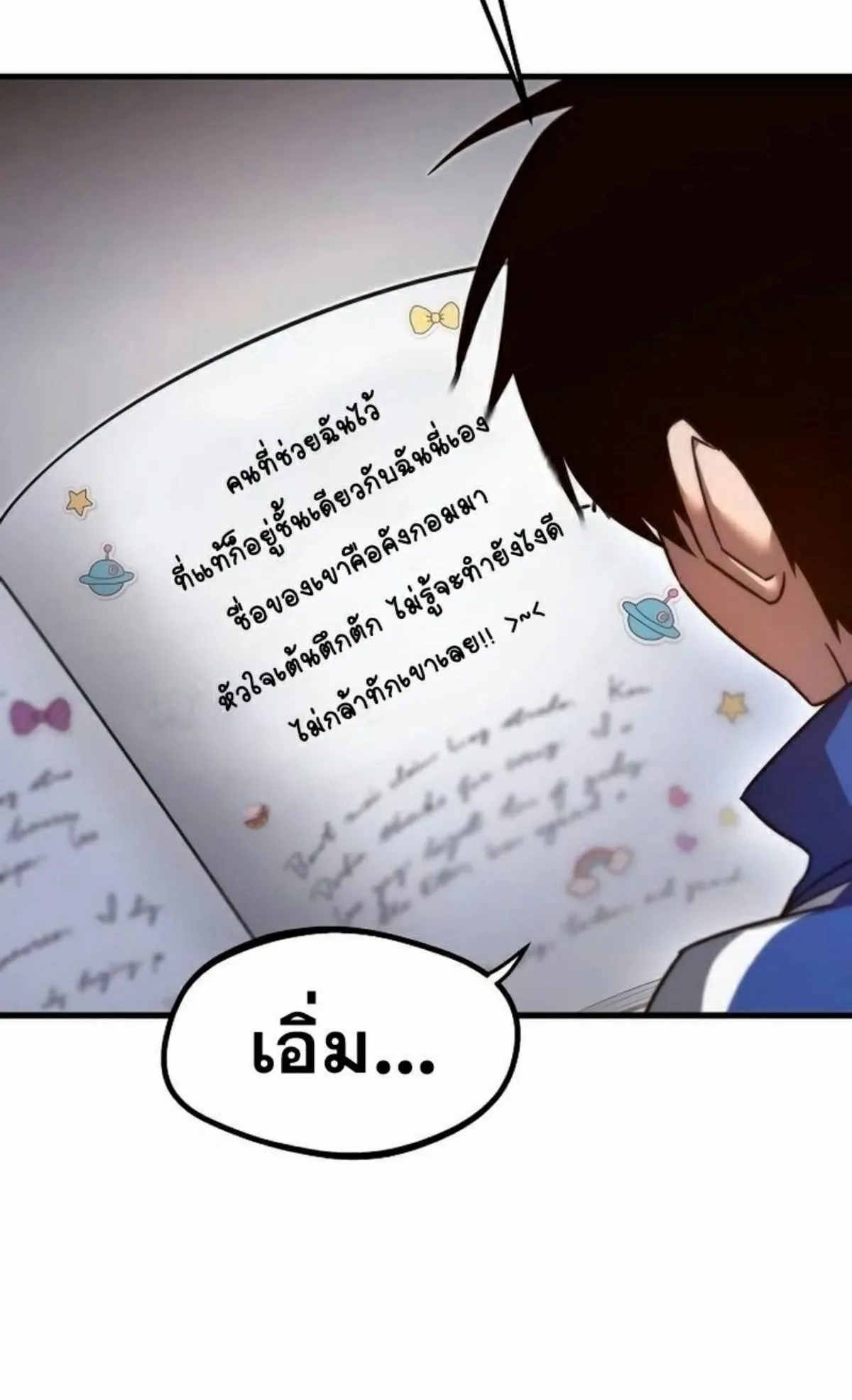 I Took Over The Academy With a Single Sashimi Knife ตอนที่ 5 หน้า 120