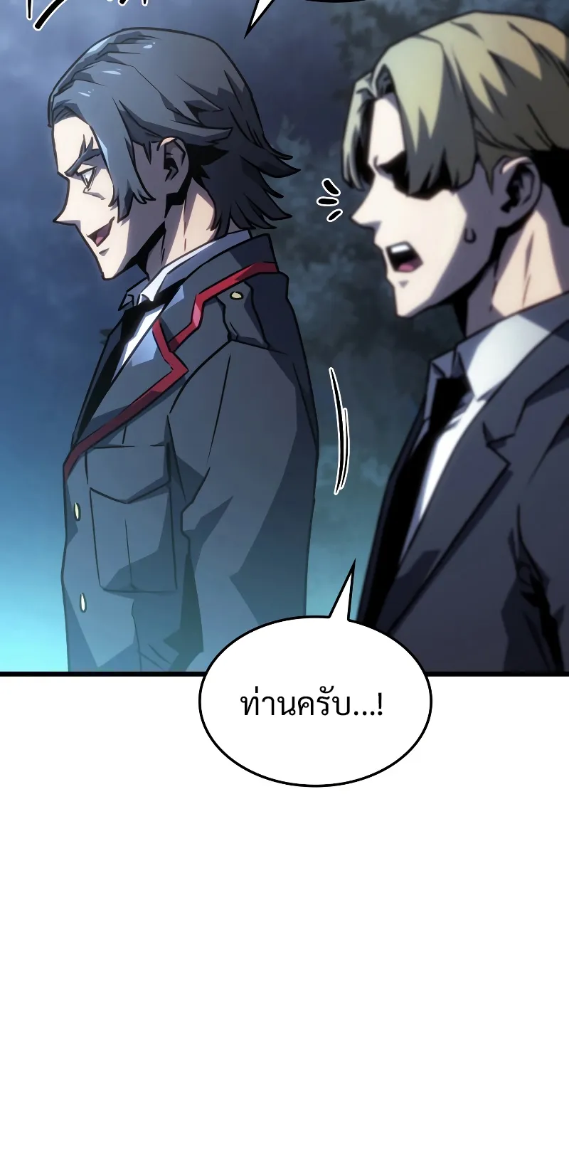 Revenge of the Iron-Blooded Sword Hound ตอนที่ 1 หน้า 68