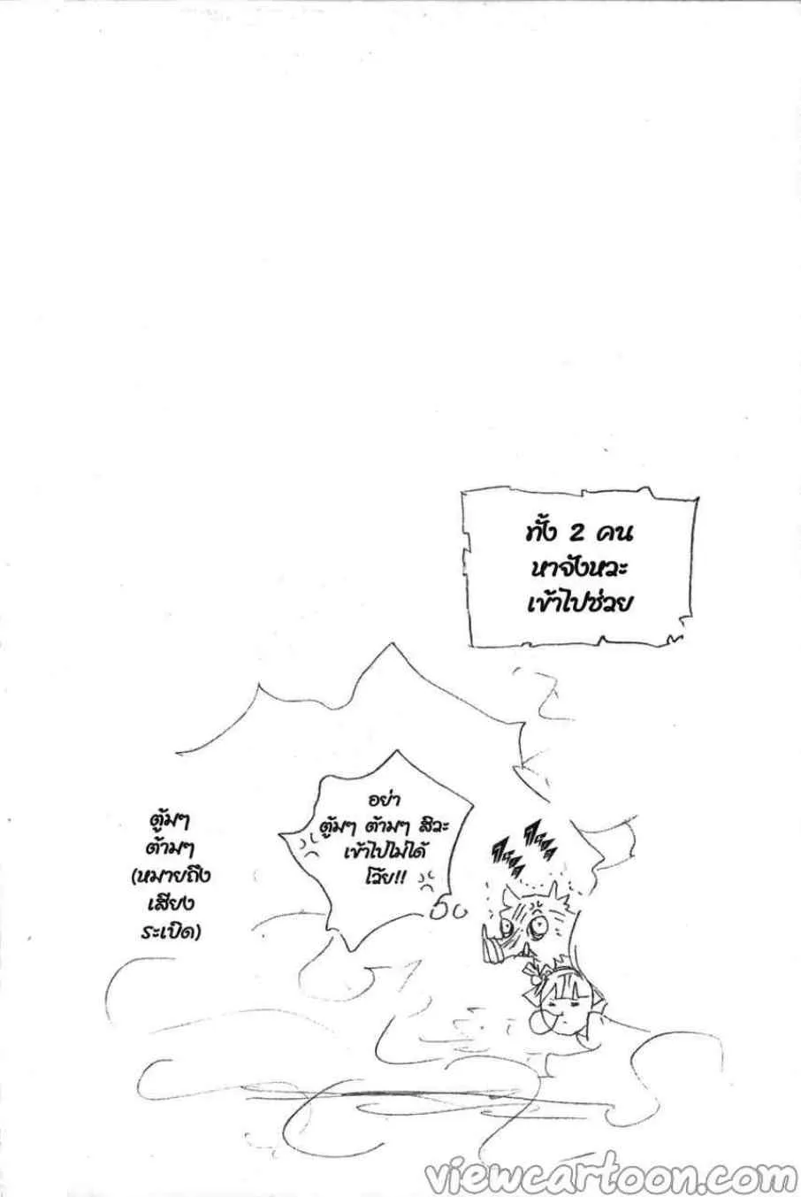Kimetsu no yaiba ตอนที่ 86 หน้า 20