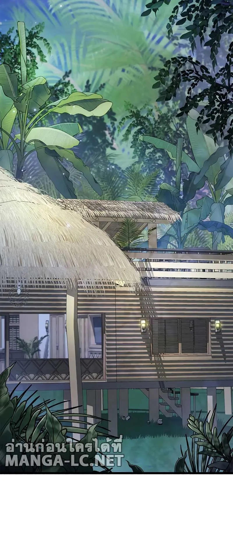 The Player Hides His Past ตอนที่ 38 หน้า 156