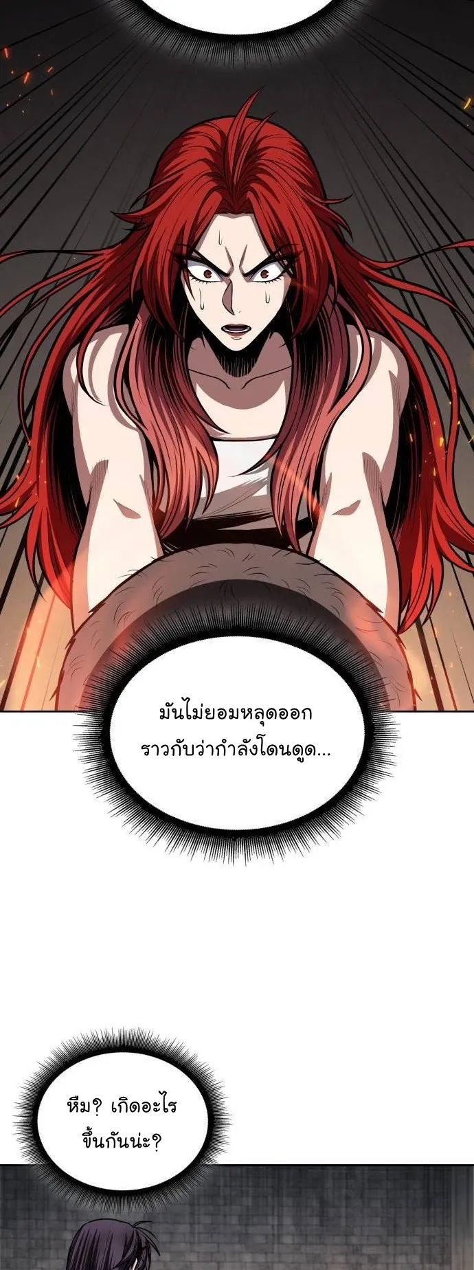 Nano Machine Chapter 206 หน้า 12