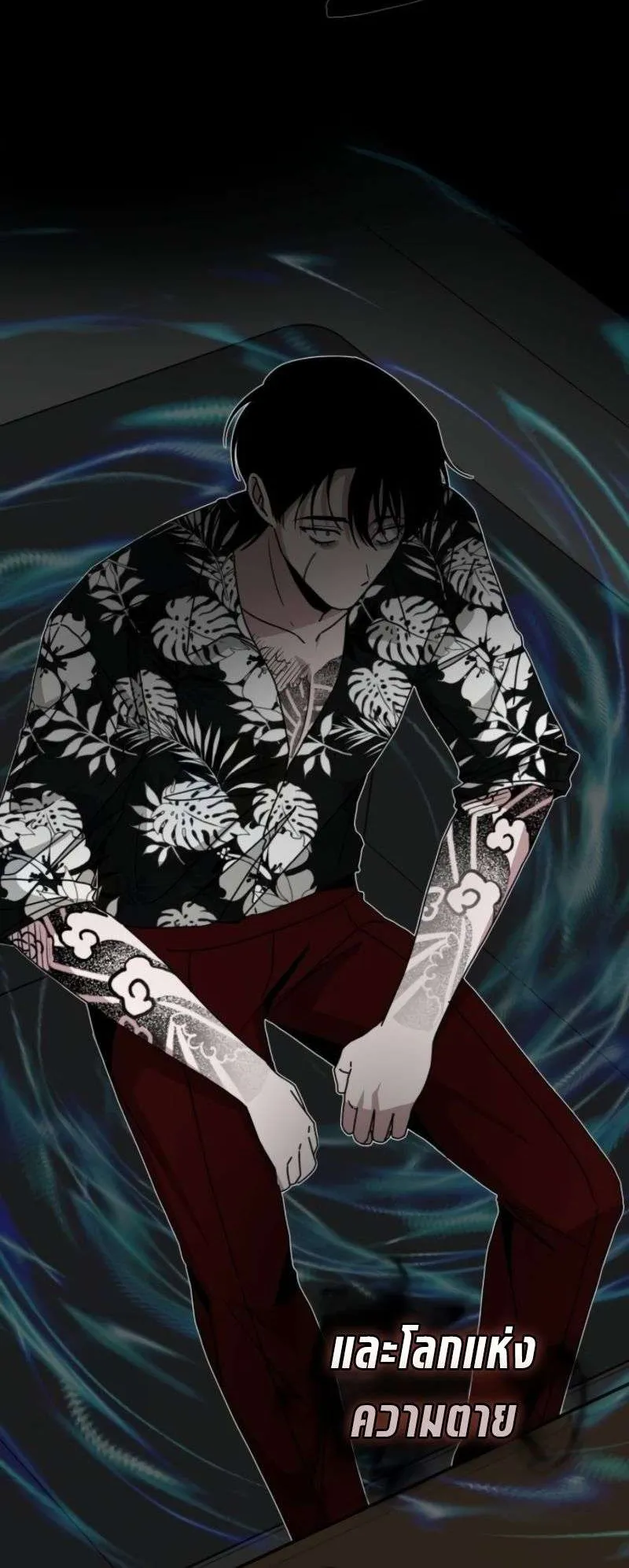 I Was Immediately Mistaken for a Monster Genius Actor ตอนที่ 38 หน้า 37
