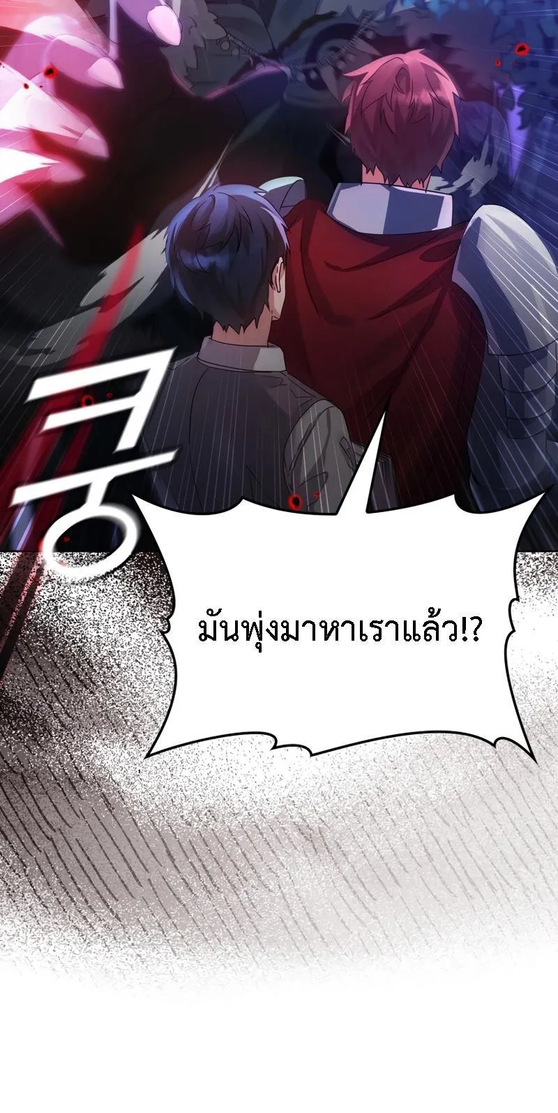 The Demon Prince Goes to the Academy ตอนที่ 7 หน้า 66