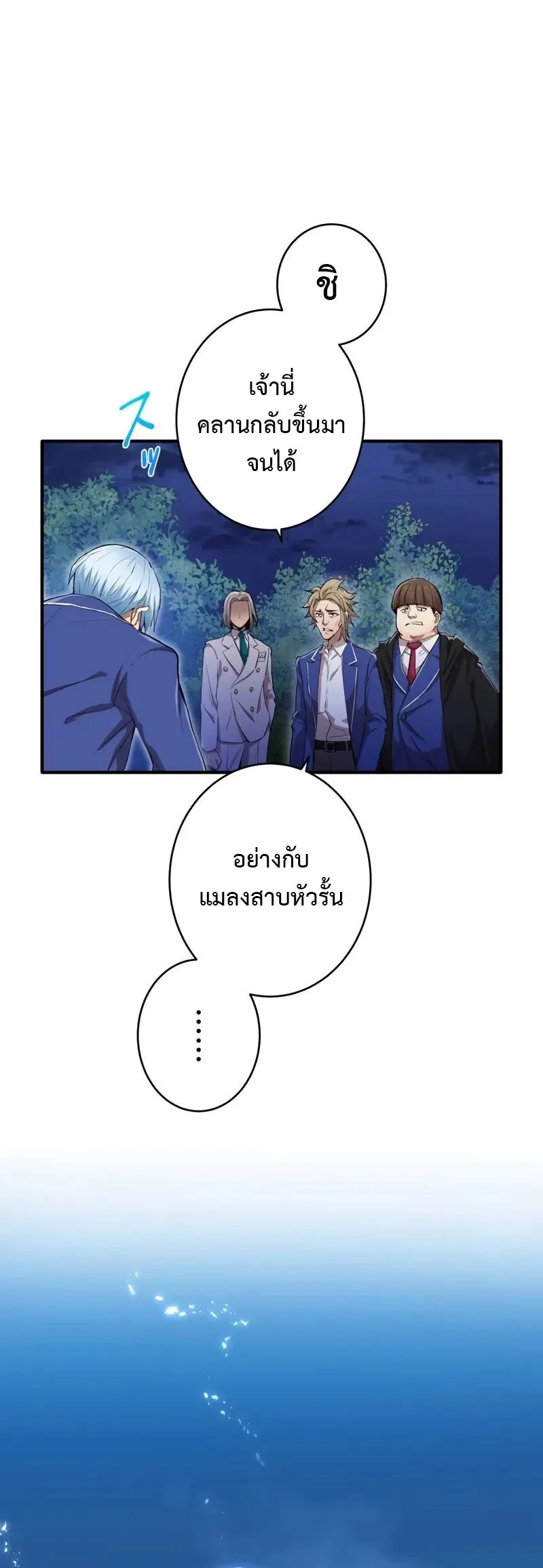 I am the strongest awakeners, recognized by all of the world‘s cheat masters ตอนที่ 1 หน้า 112