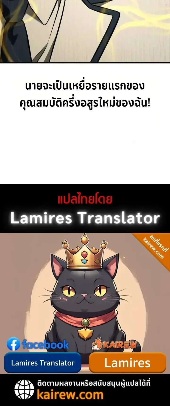 Transcendence Due To A System Error ตอนที่ 14 หน้า 83