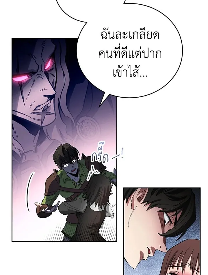 My Insanely Competent Underlings ตอนที่ 2 หน้า 19