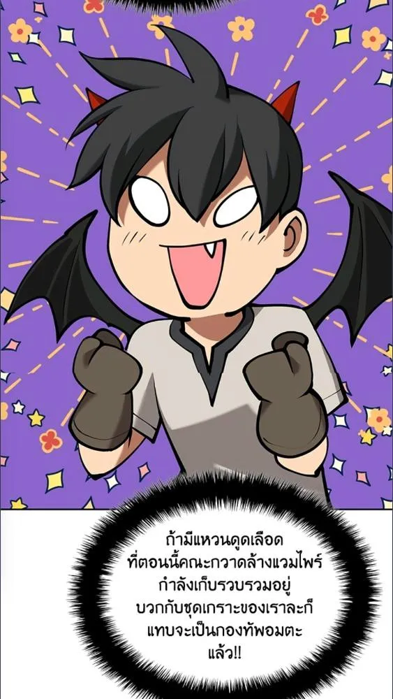 Overgeared ตอนที่ 282 หน้า 49