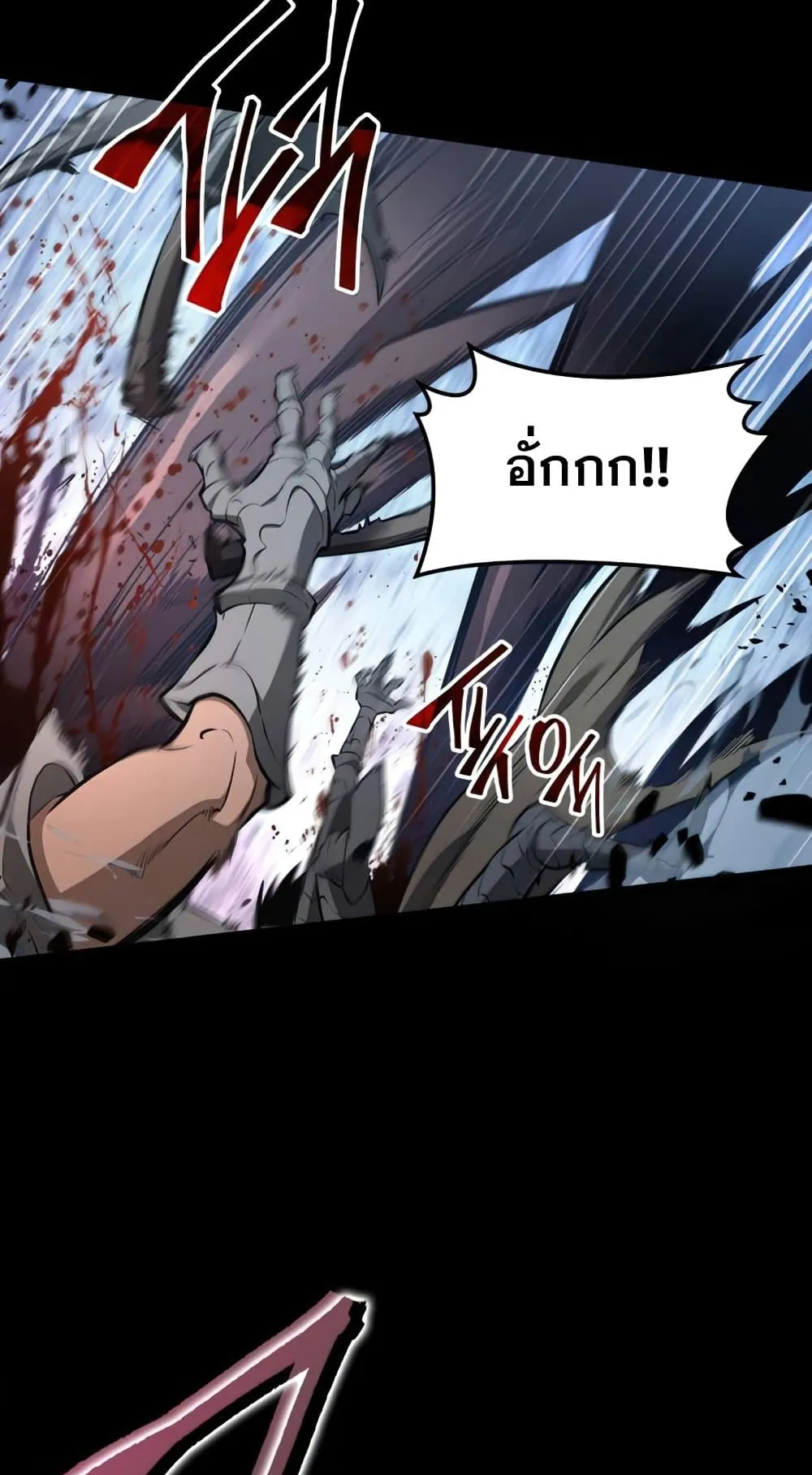 The World After the end ตอนที่ 1 หน้า 113