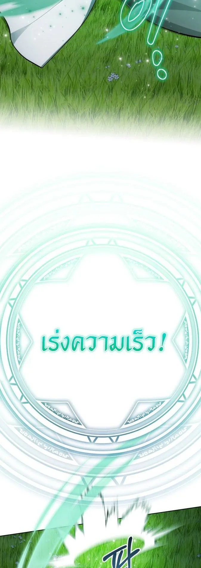 The Magic Tower’s Problem Child ตอนที่ 9 หน้า 39