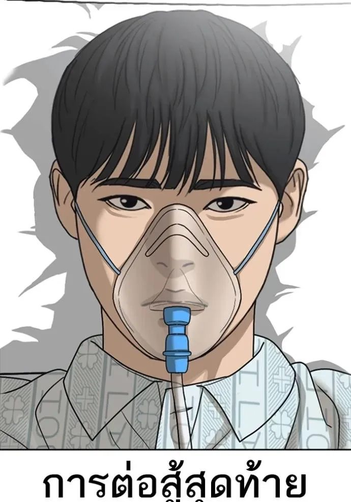 Loser Life 2 ตอนที่ 52 หน้า 110