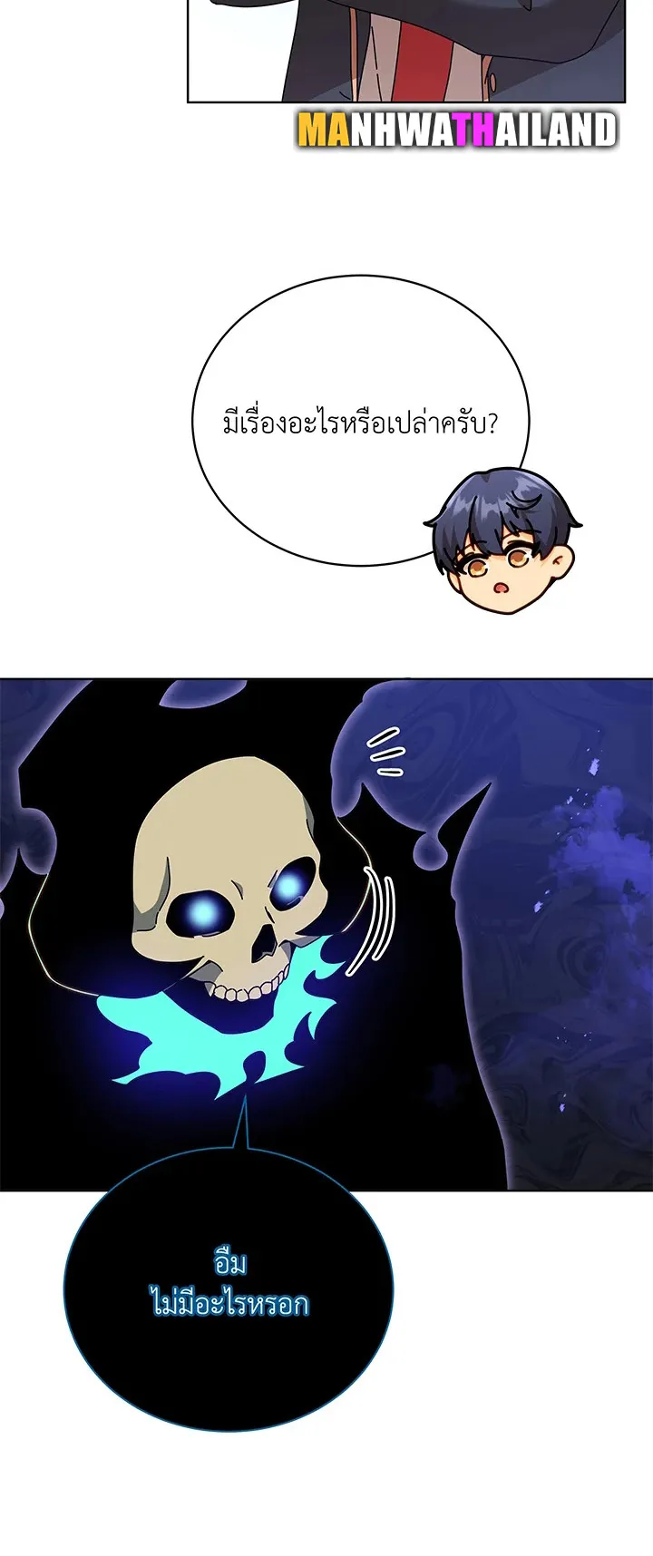 Necromancer Academy’s Genius Summoner Chapter 78 หน้า 4