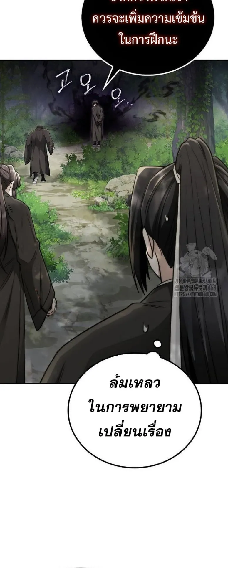 Mount Hua Sect’s Genius Phantom Swordsman ตอนที่ 16 หน้า 47