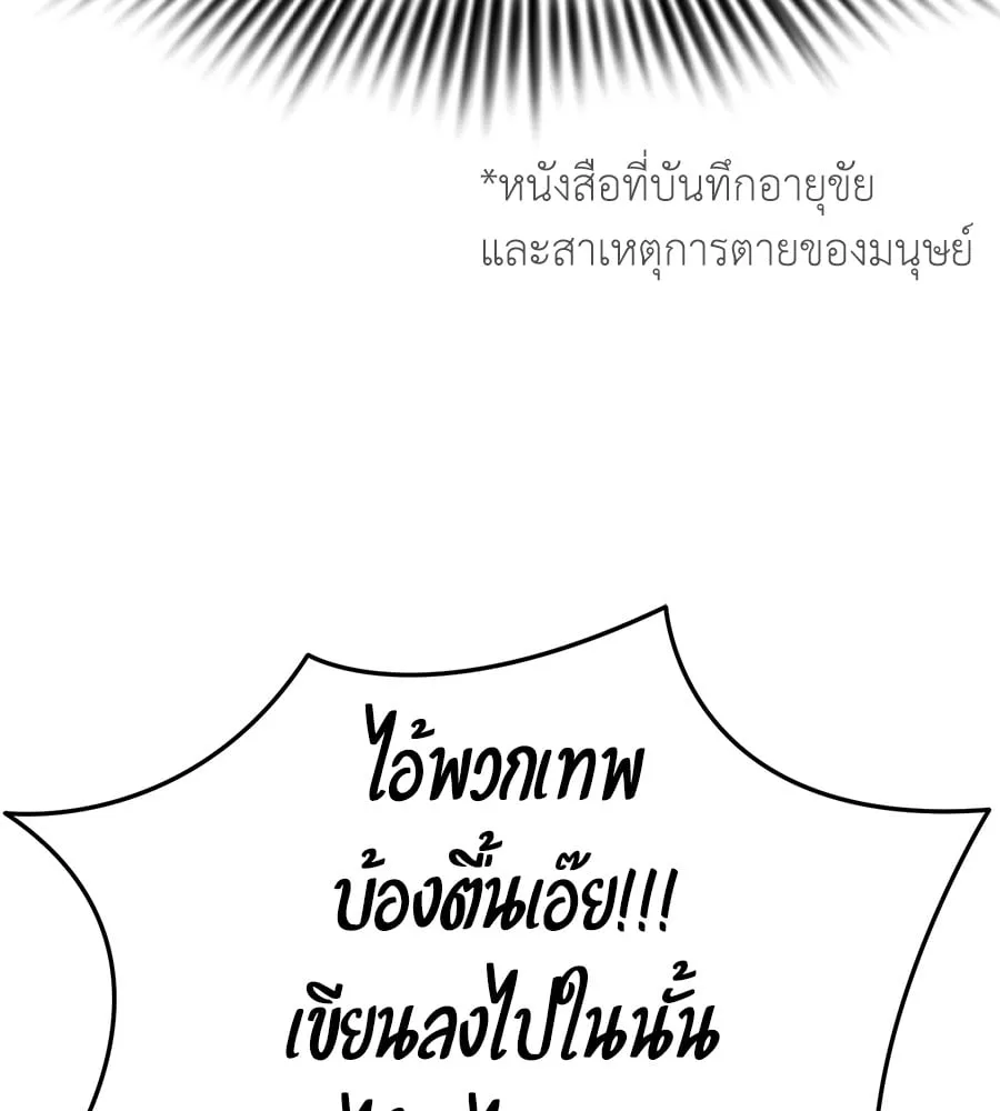 Reincarnation Path of The Underworld King ตอนที่ 14 หน้า 47