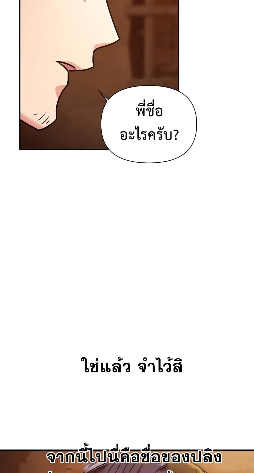 Regressor Instruction Manual ตอนที่ 2 หน้า 90