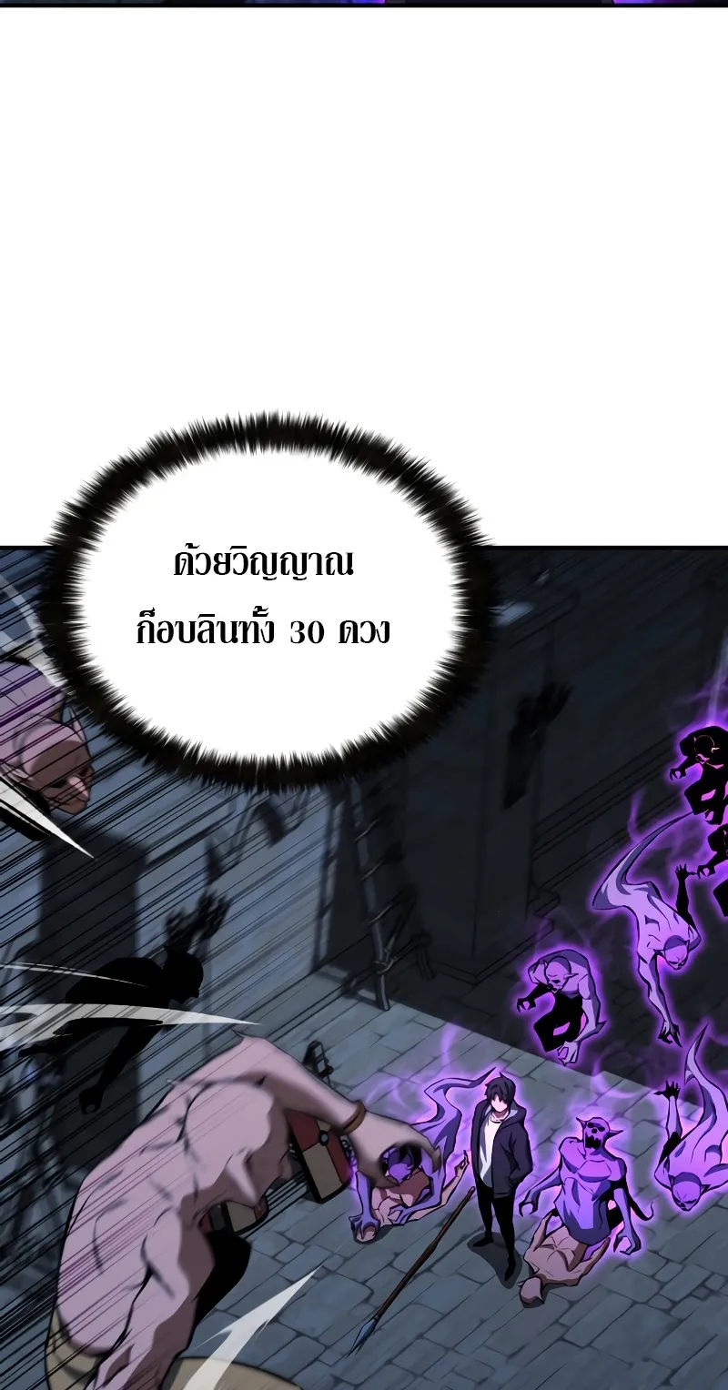 Absolute Necromancer ตอนที่ 6 หน้า 48