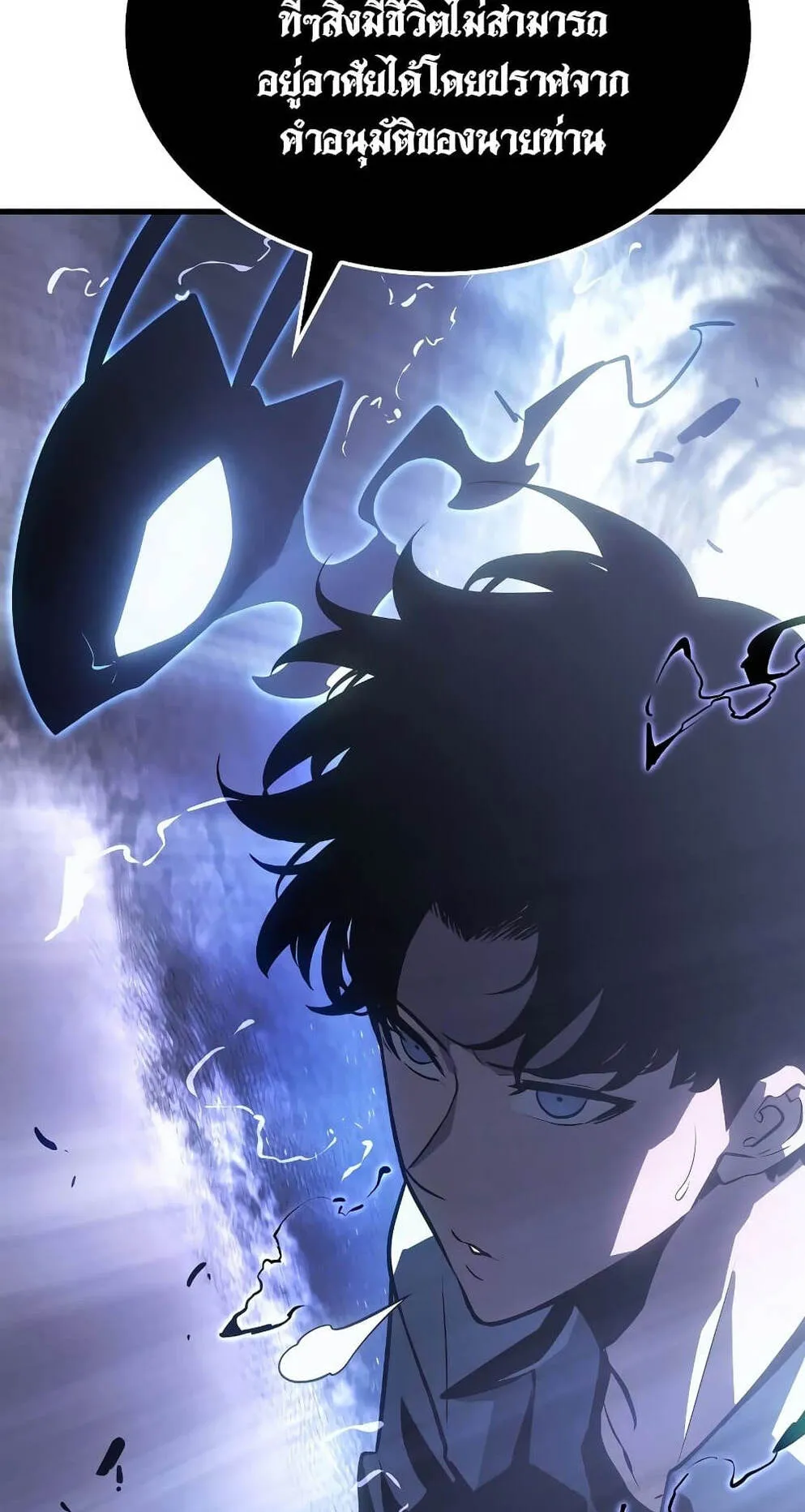 Solo Leveling: Ragnarok ตอนที่ 4 หน้า 111