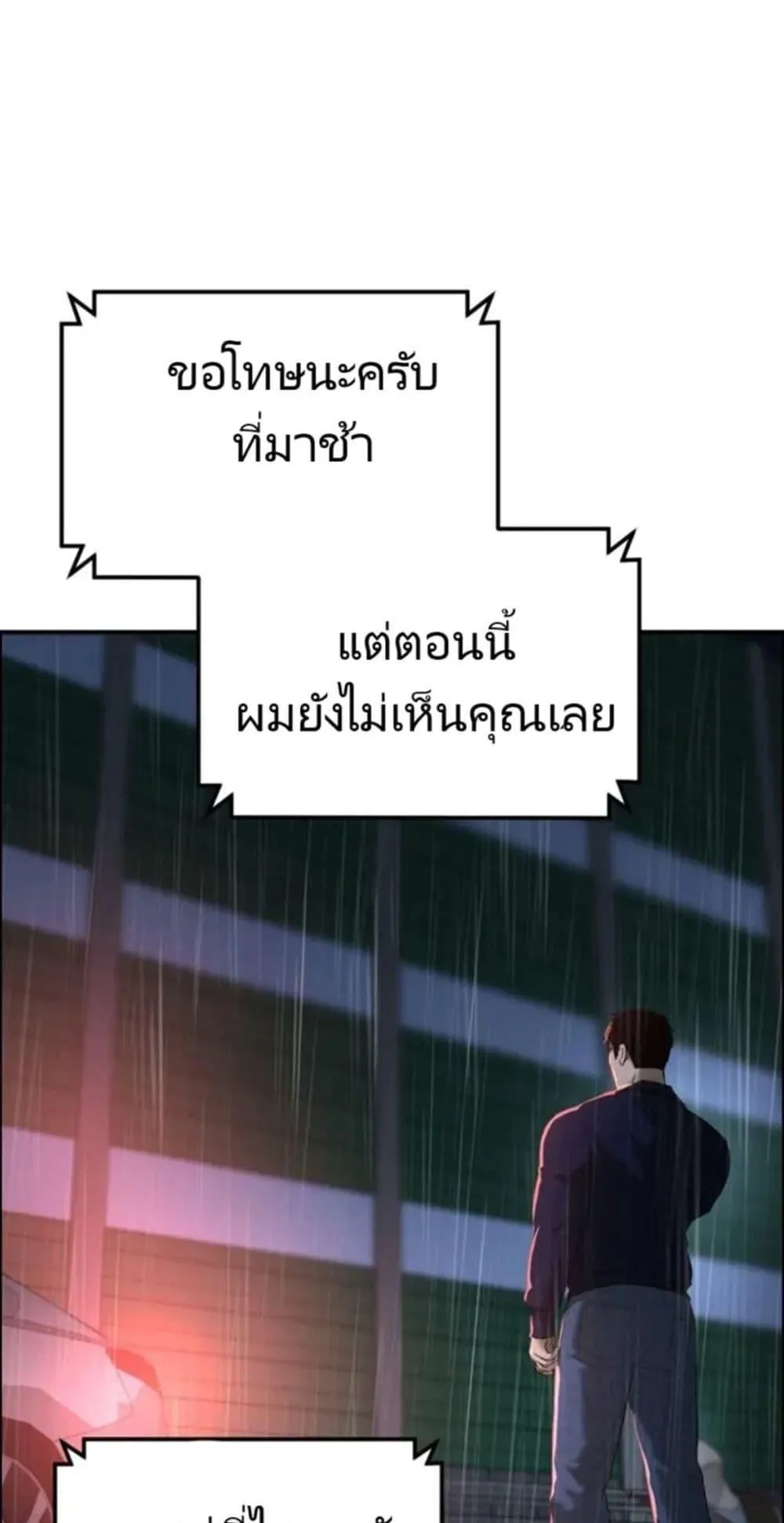 The Cop Is Too Strong ตอนที่ 1 หน้า 133