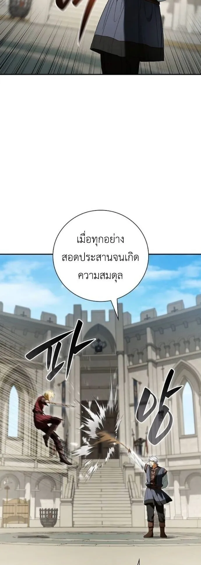 I Was Reincarnated as the Third Son of a Duke ตอนที่ 19 หน้า 9