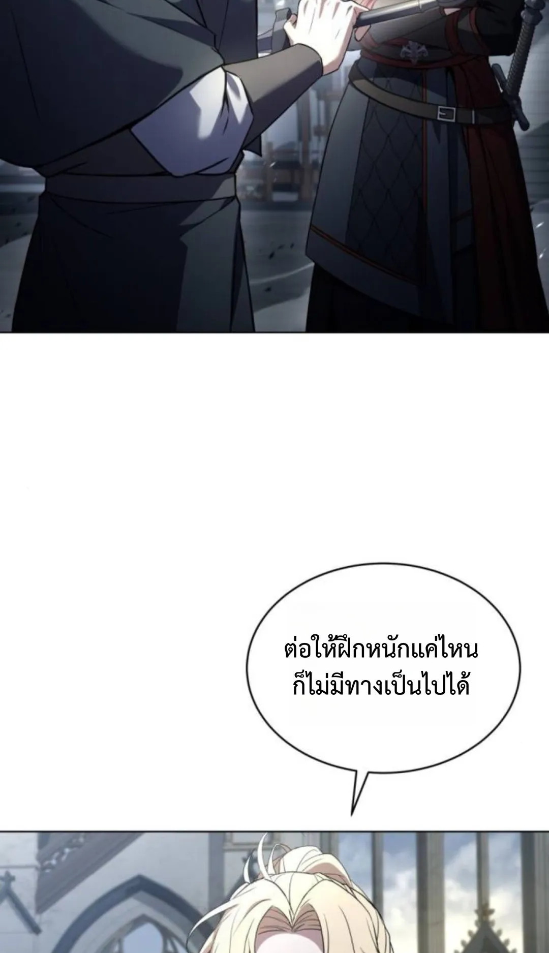 The Swordmaster Who Travels Through Time ตอนที่ 13 หน้า 68