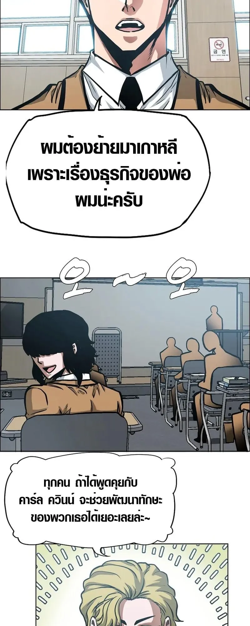 Secret Family ตอนที่ 3 หน้า 54