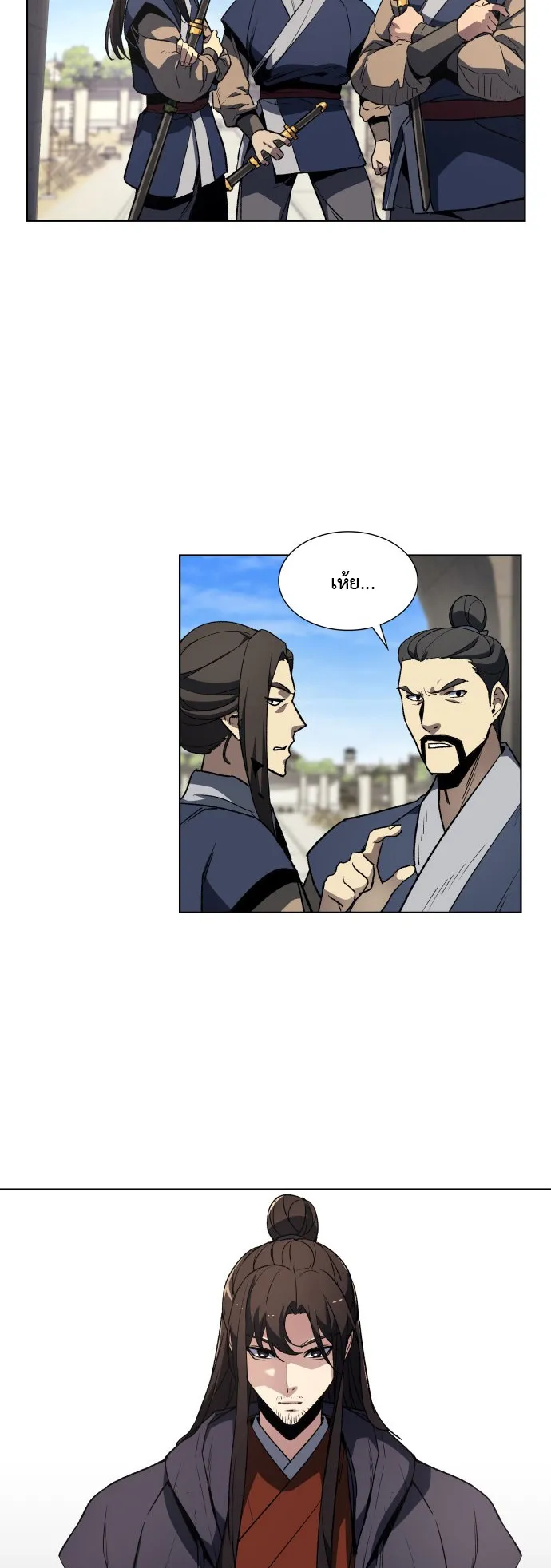 I Reincarnated As The Crazed Heir ตอนที่ 1 หน้า 93