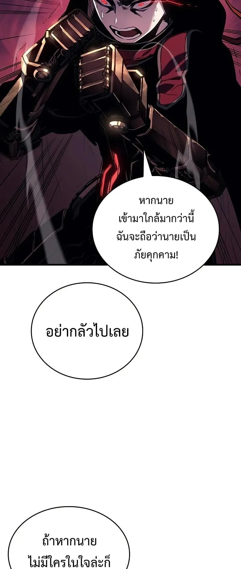 Bad Born Blood ตอนที่ 3 หน้า 74