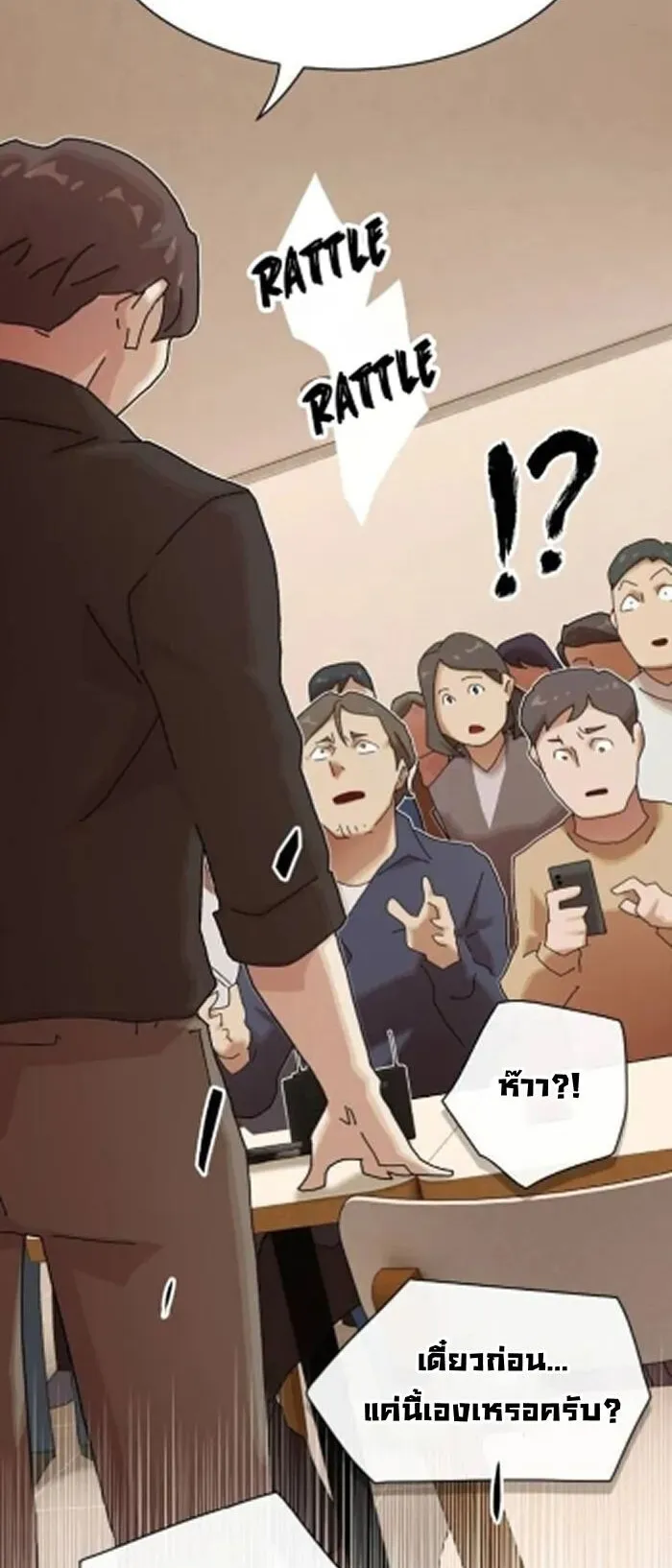 The Genius Who Sees Through the World ตอนที่ 30 หน้า 40