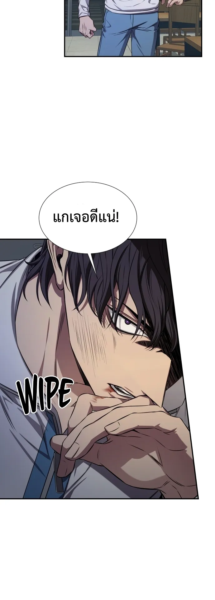 Return of the Genius Player ตอนที่ 2 หน้า 62